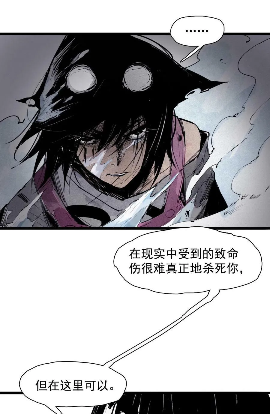 161 第66话 残破的脸（2）11