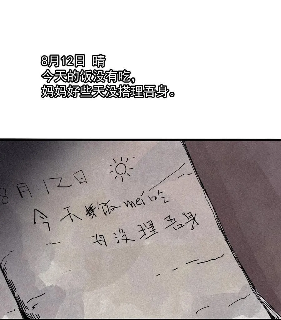169 第68话 无法完成的取代51