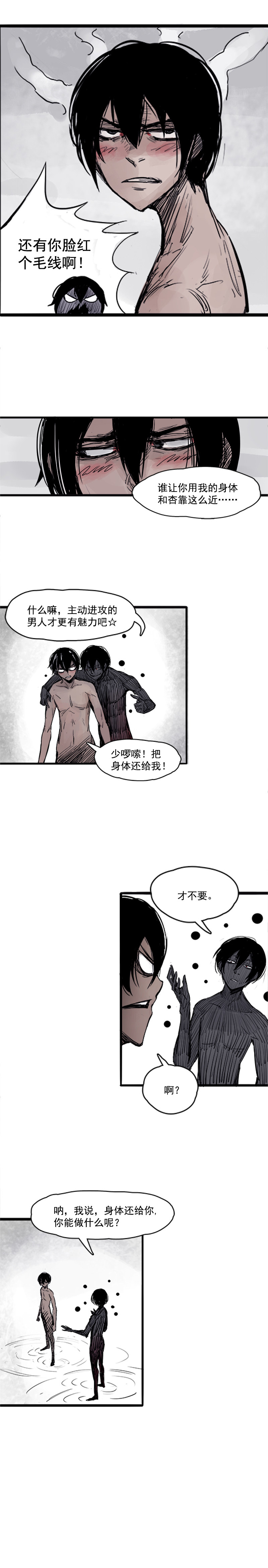 第5话 容错（1）9