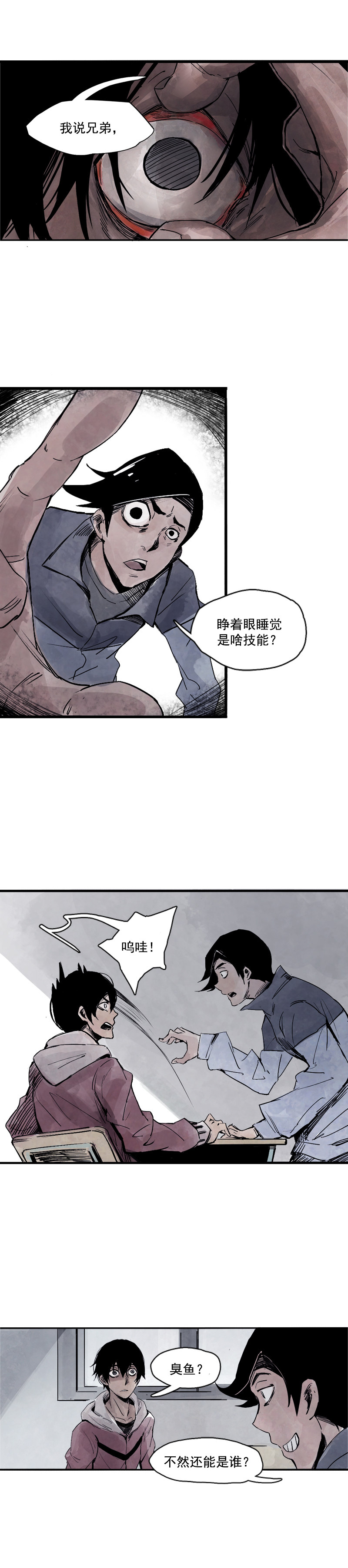 第9话 切面0