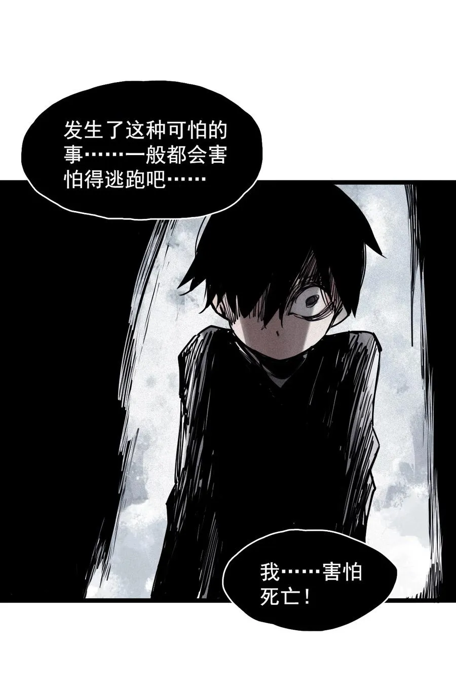 141 第56话 摇摆的自我11
