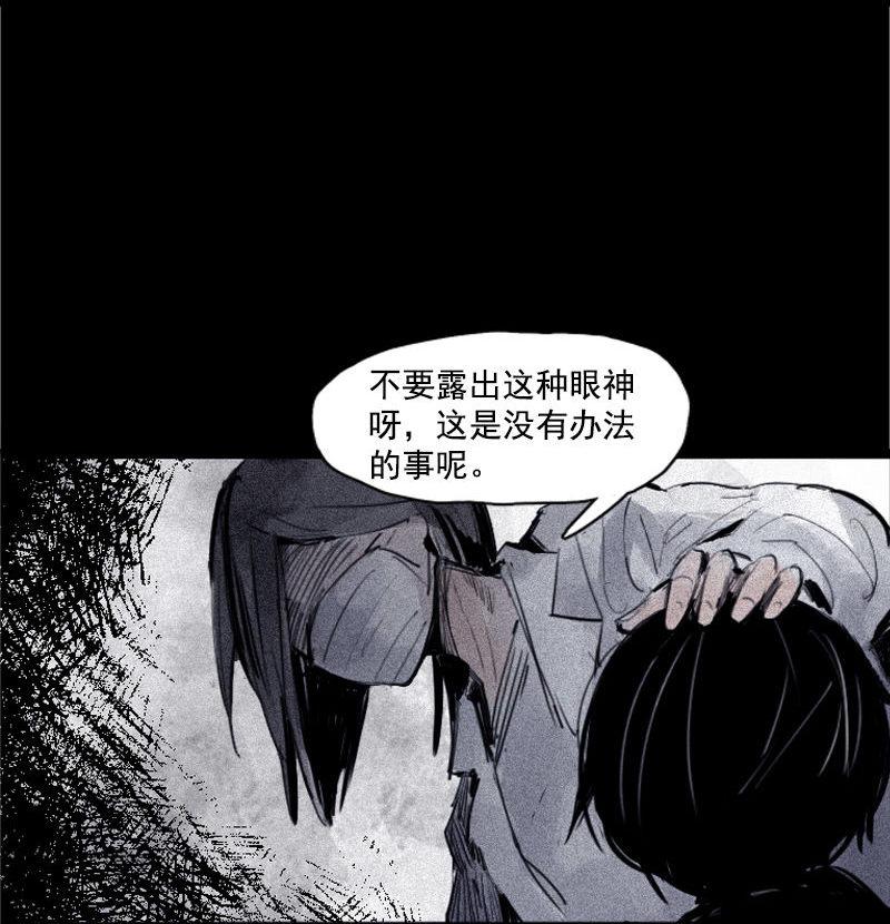 第28话 憎恶之花（2）13