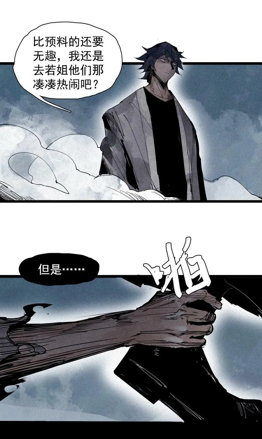 156 第64话（1）没说出口的13