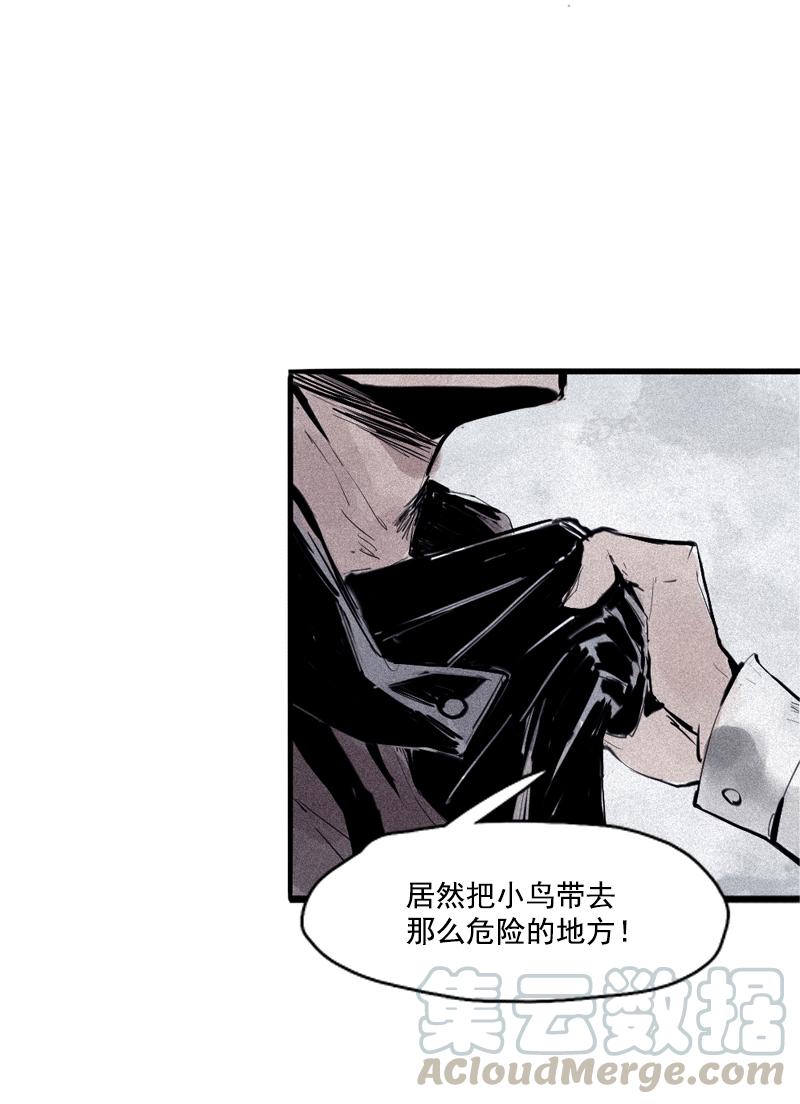 第33话 不速之客（1）2