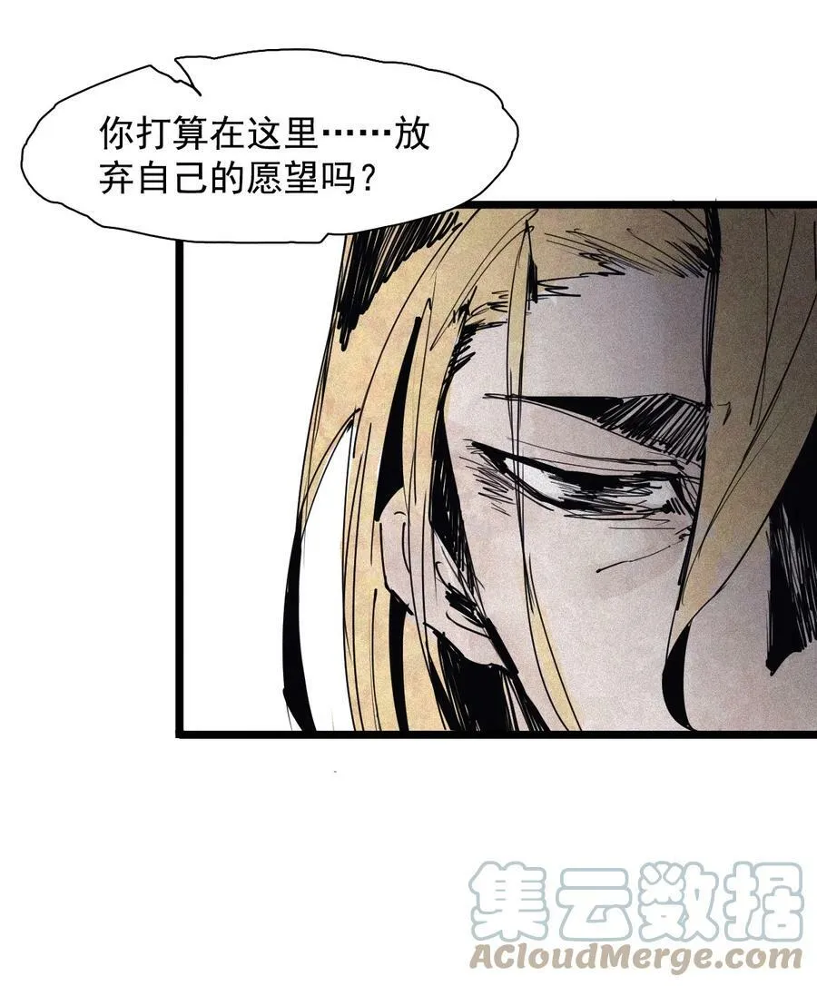 160 第66话 残破的脸（1）2