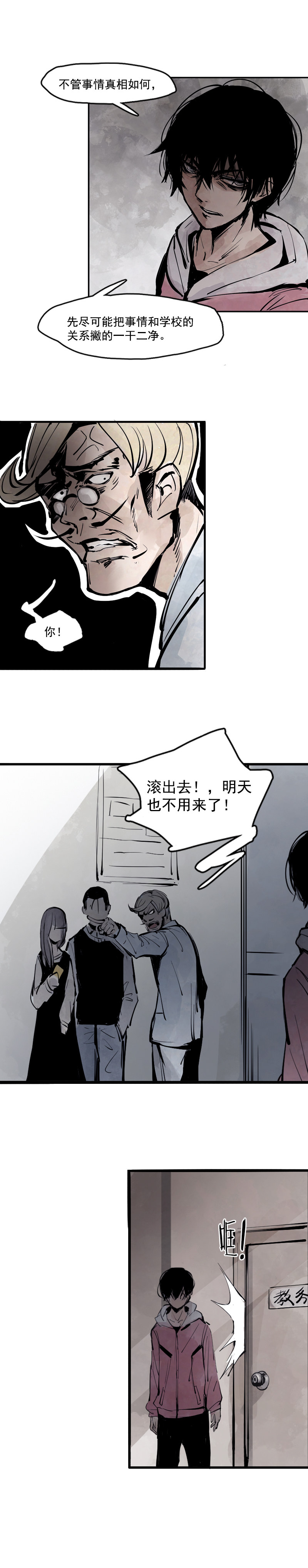 第11话 熔炉（1）10