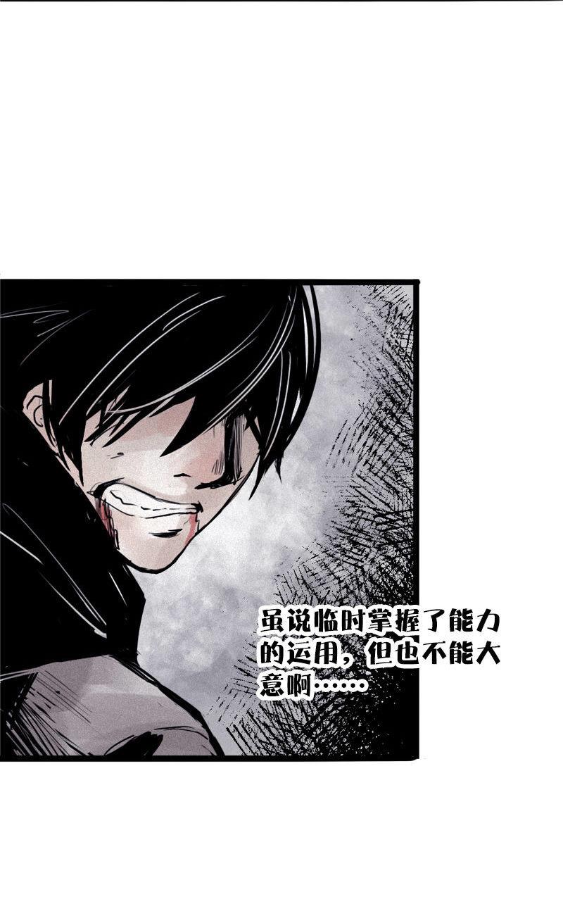 第27话 怪物vs怪物（3）18