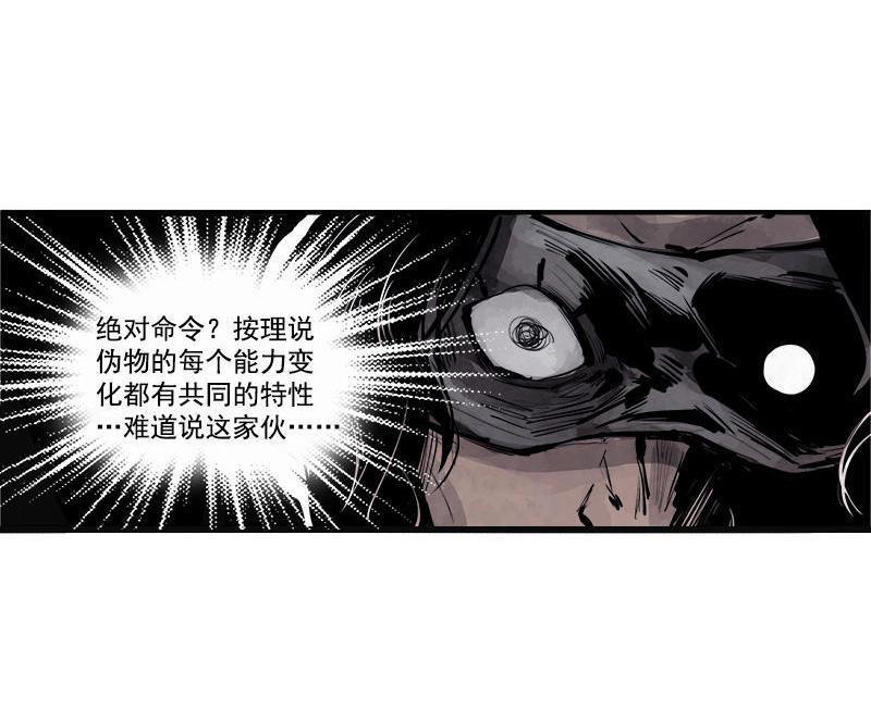 第14话 真理悖论（1）27