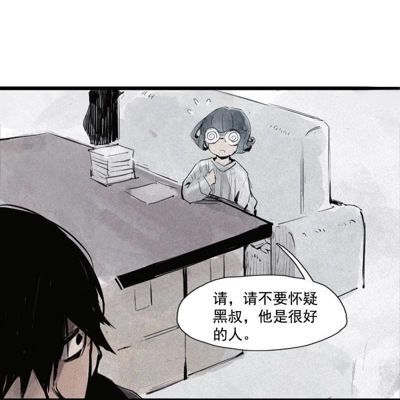 第31话 同伴？（3）5