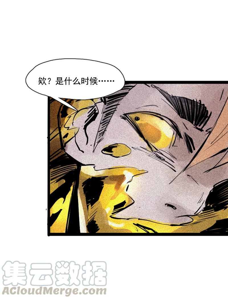 第33话 不速之客（2）16