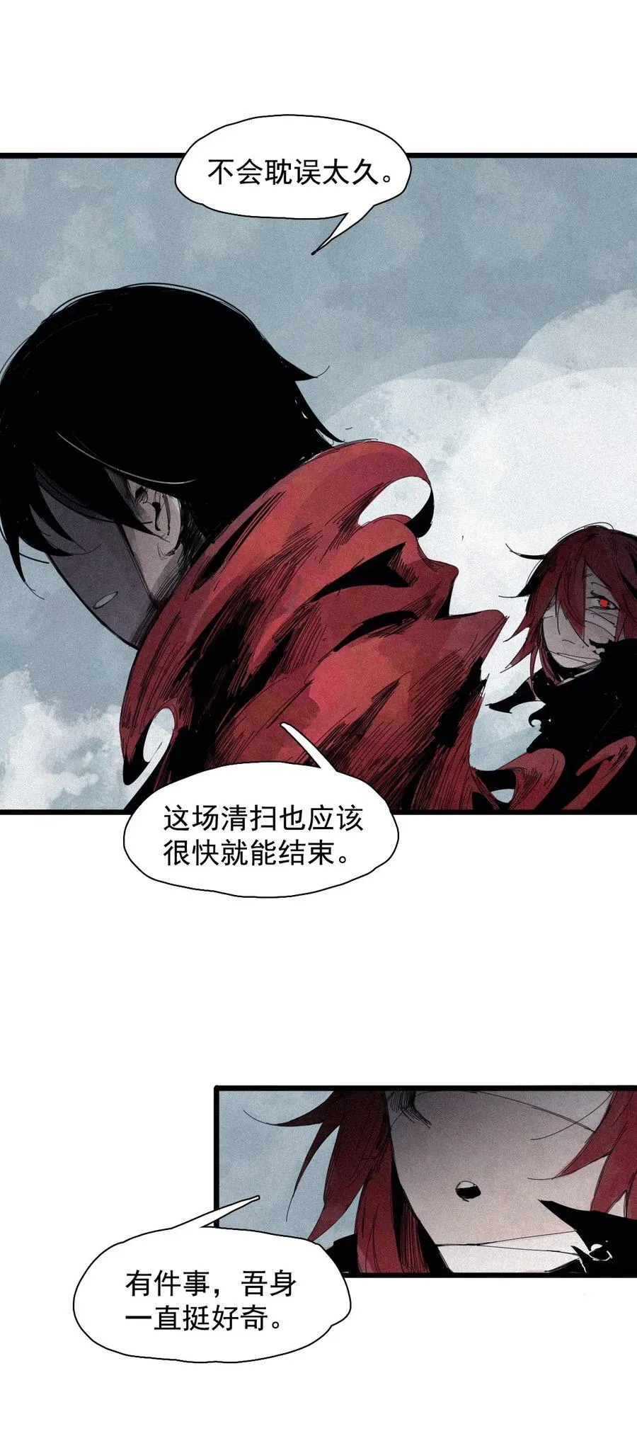 171 第69话 看不见的漩涡23