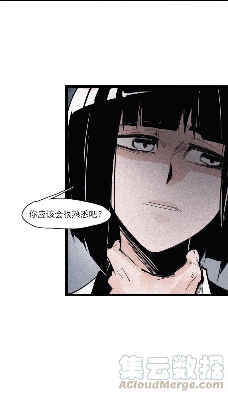 第49话 被撕开的过去（2）34