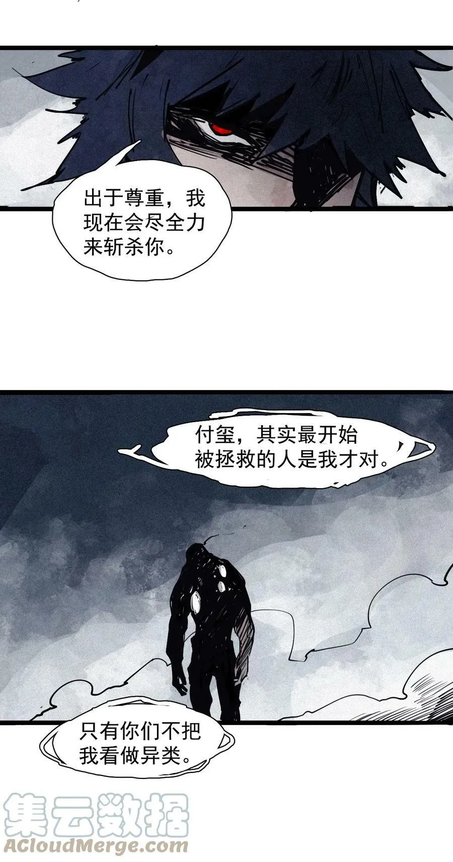 158 第65话（1）弱者的自省36