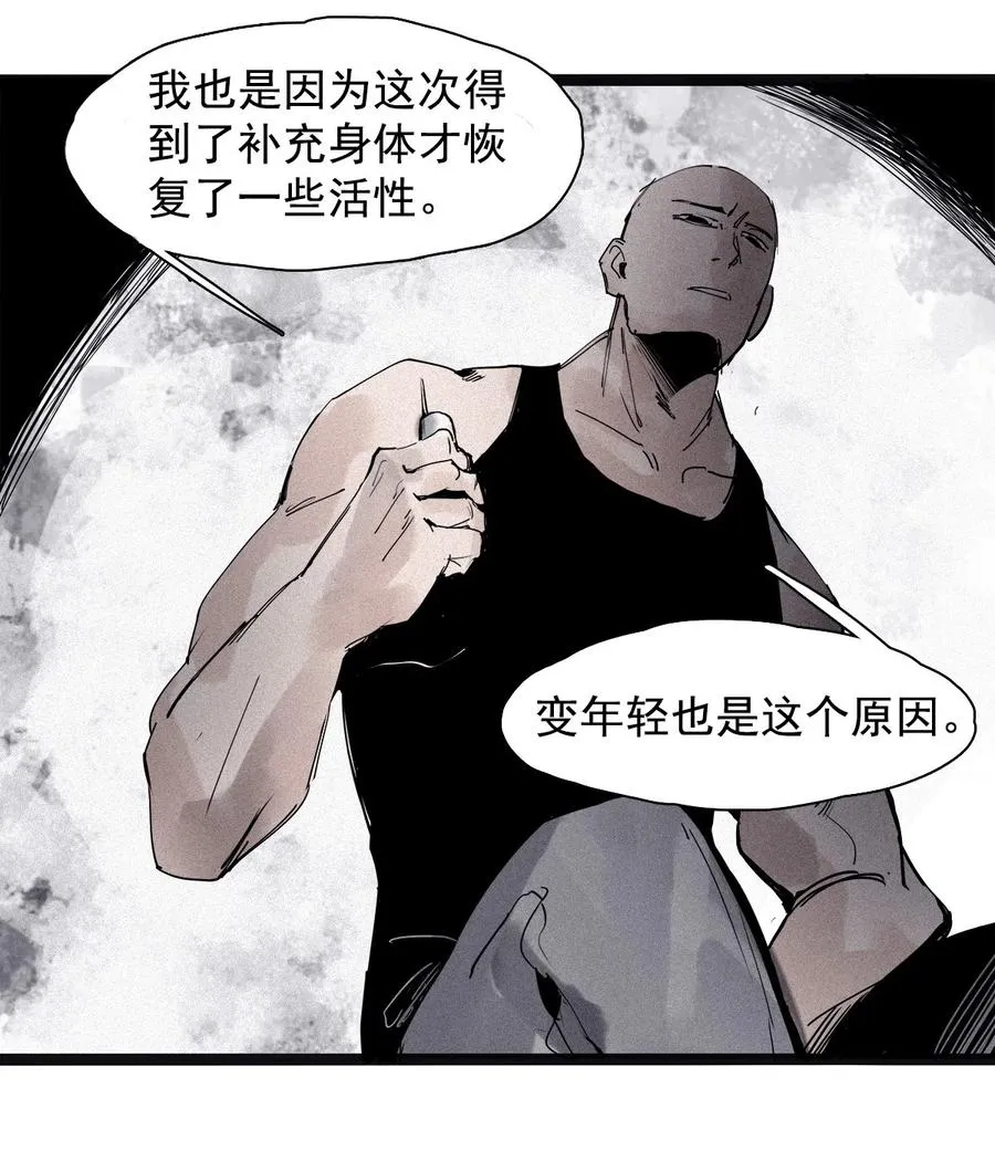 136 第53话 完全取代者（3）23