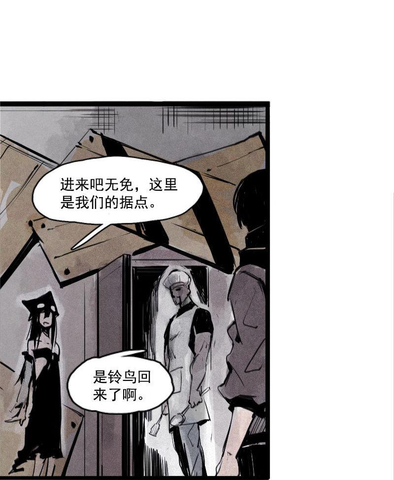 第31话 同伴？（2）19