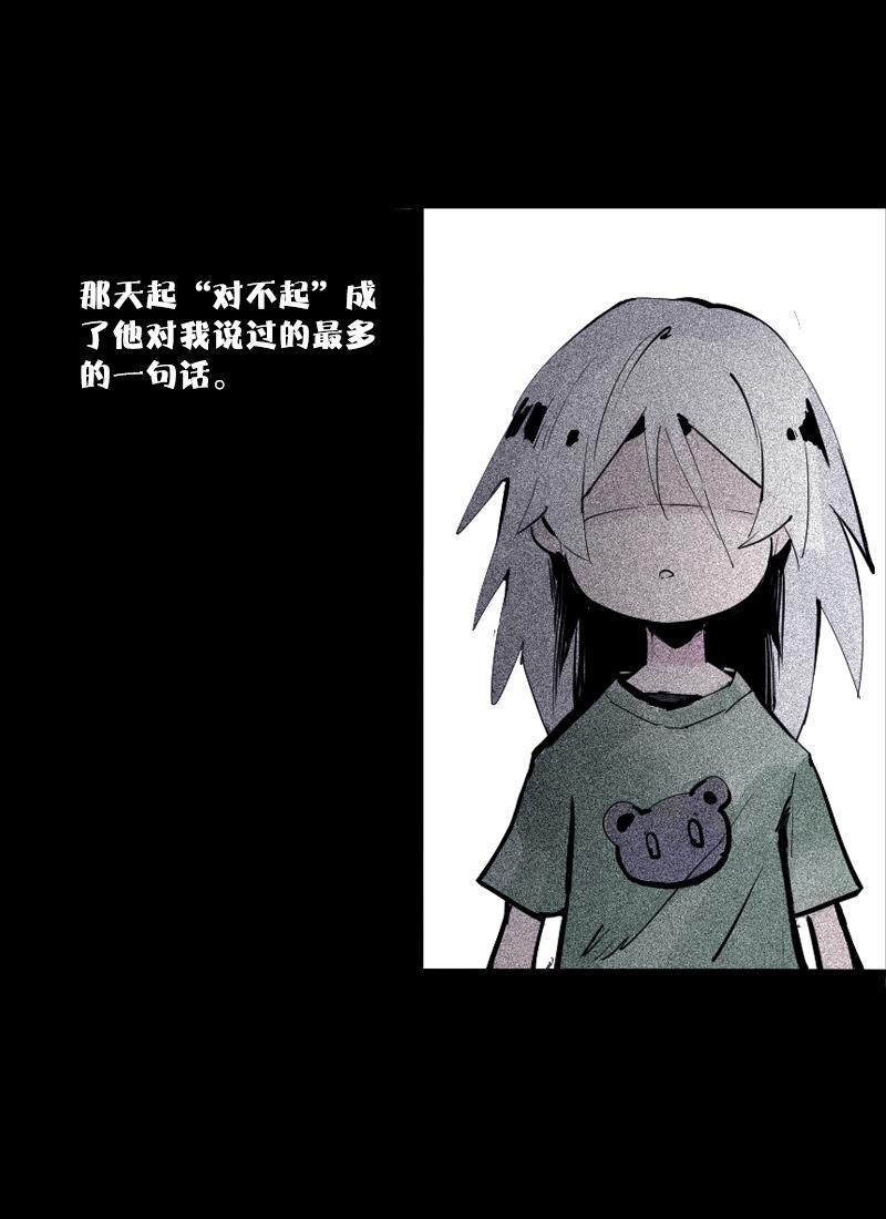 第41话 失控的少女（1）5