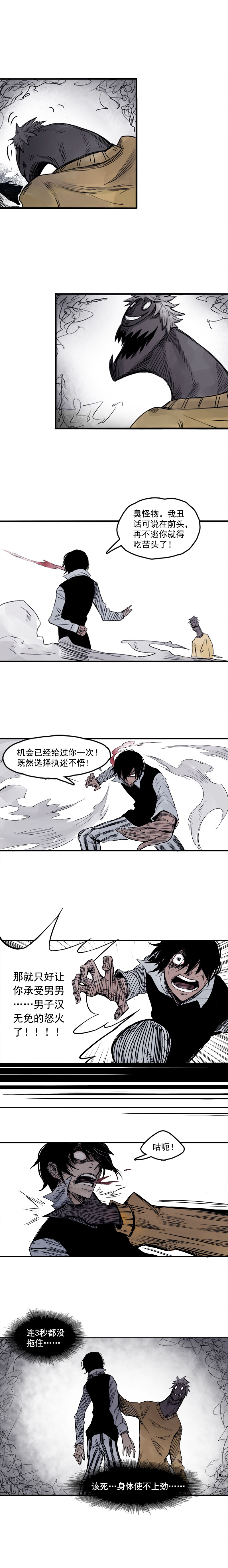 第4话 断层（2）4