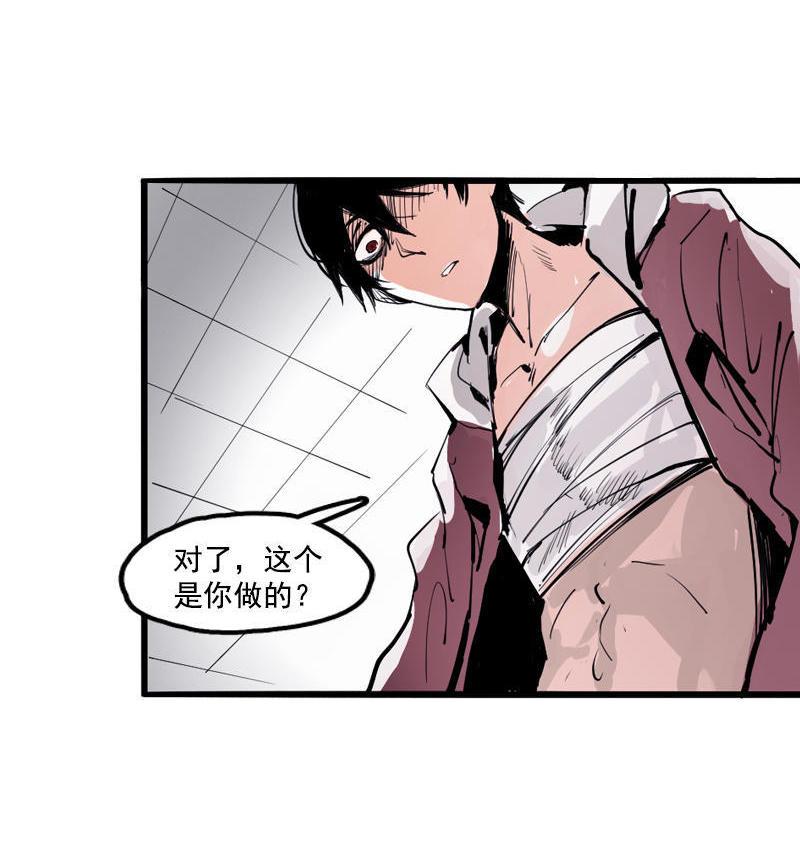第16话 邂逅（2）13