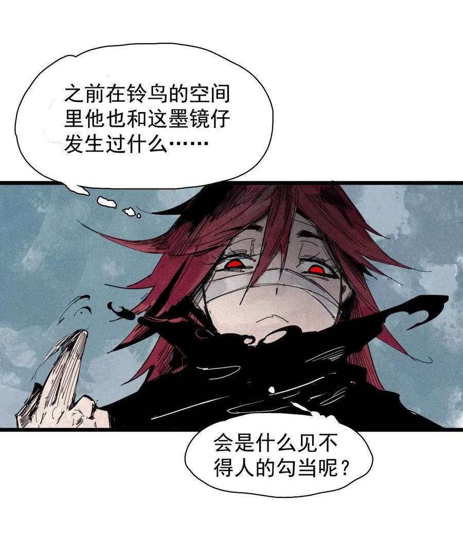 173 第69话 看不见的漩涡33