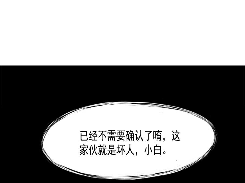 第28话 憎恶之花35