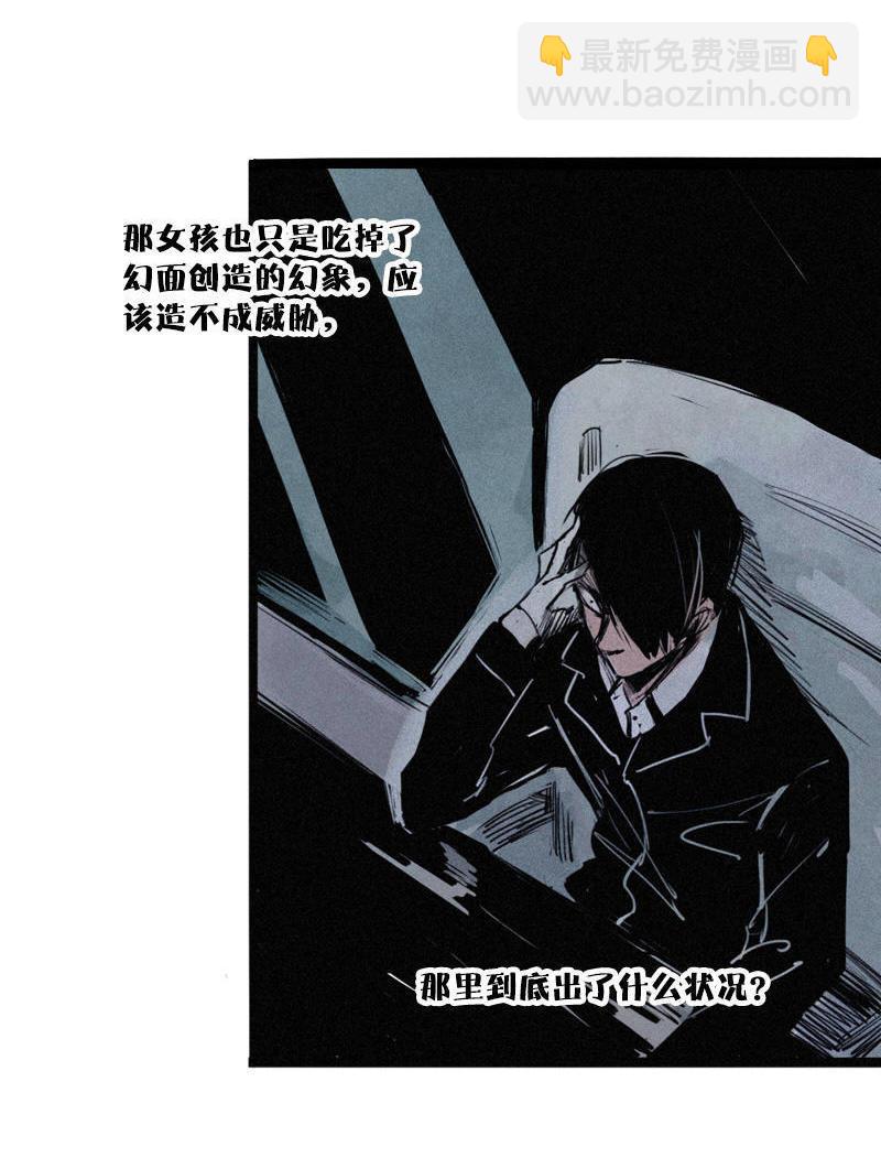 第24话 失格（2）2