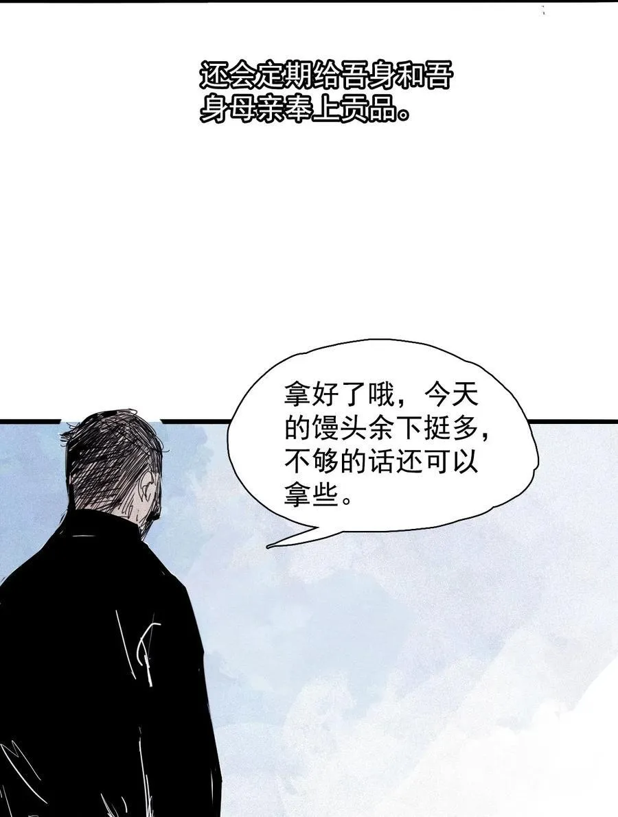 168 第68话 无法完成的取代423