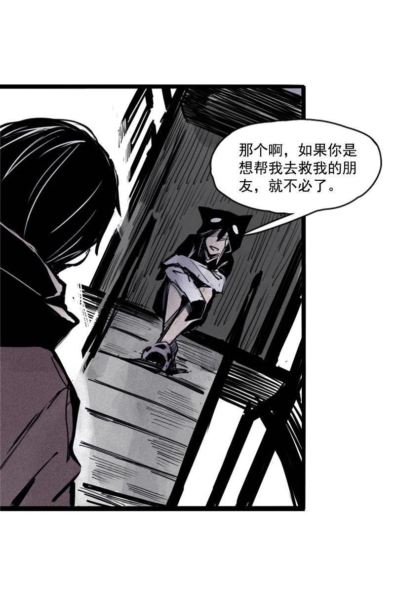 第22话 杀局（2）15