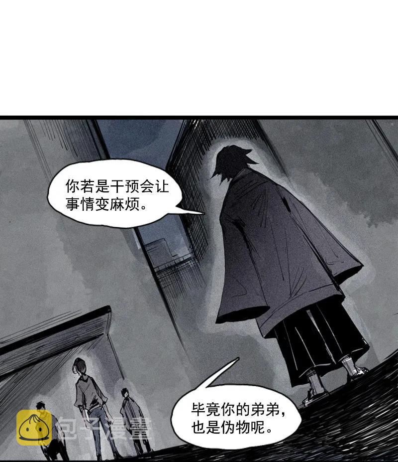第46话 乌云密布（1）5