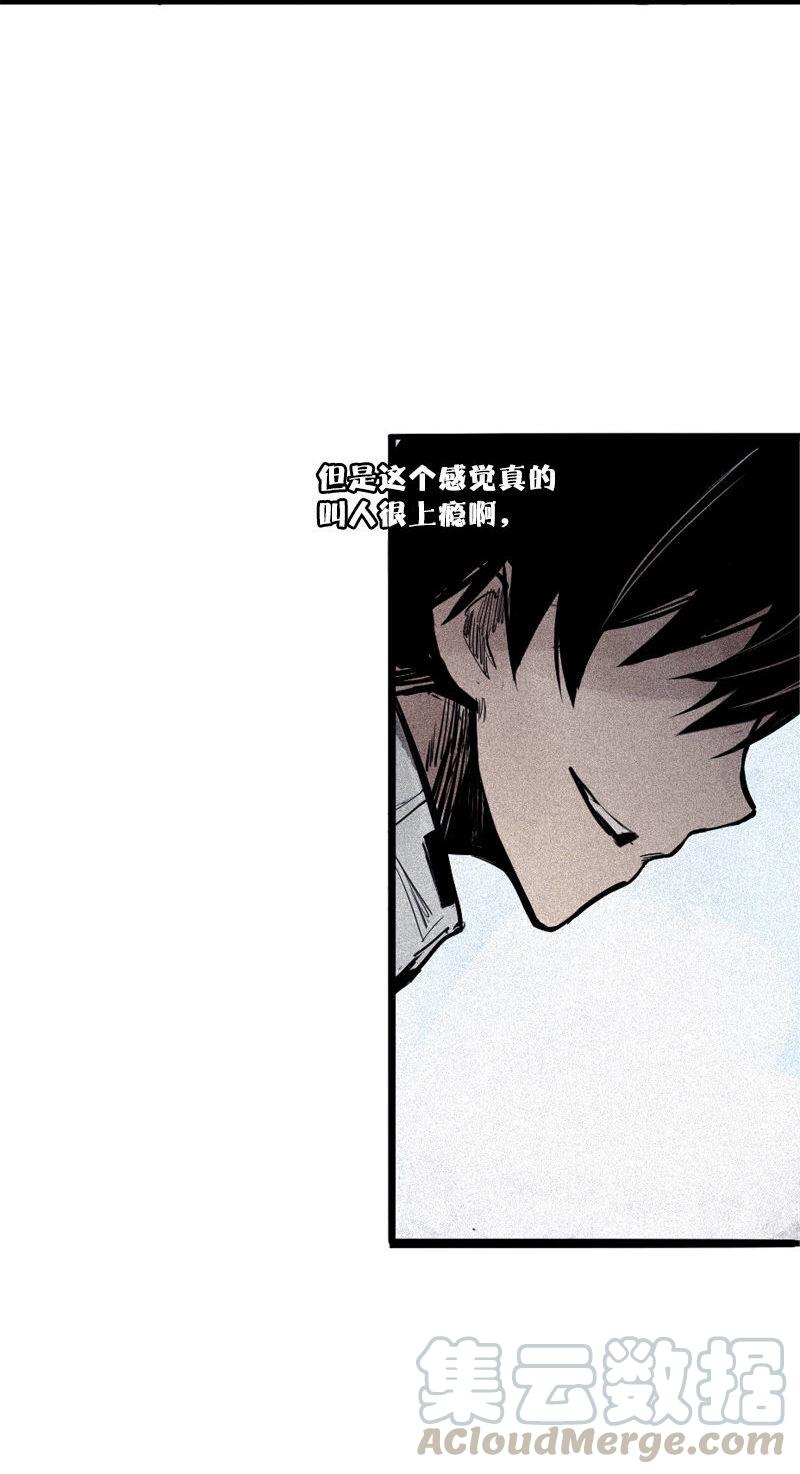 第35话 蠢蠢欲动（2）20