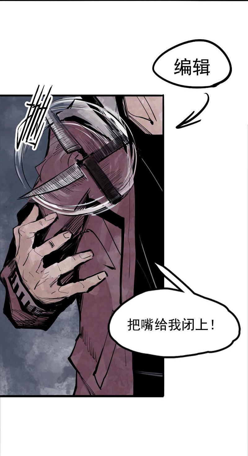 第13话 名为恐惧的怪物（2）31