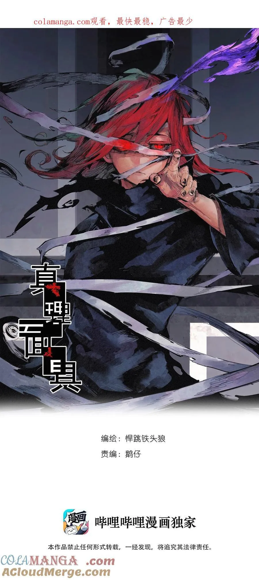 181 第72话 闭塞0