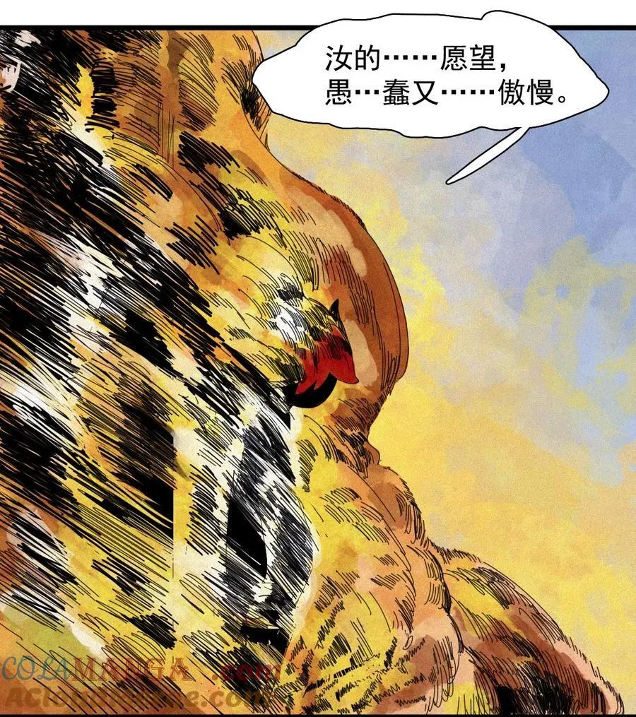 170 第68话 无法完成的取代66