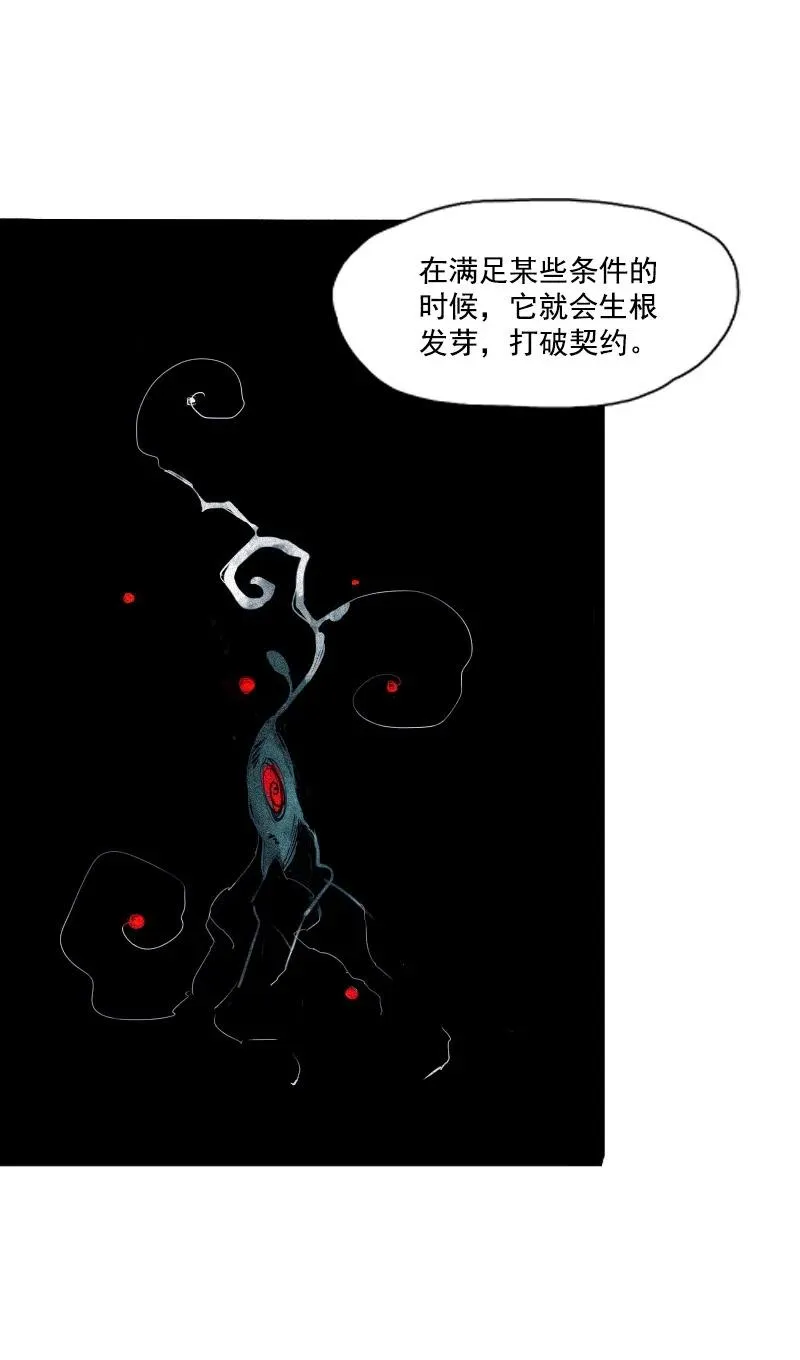 133 第52话被遗弃的人（2）11