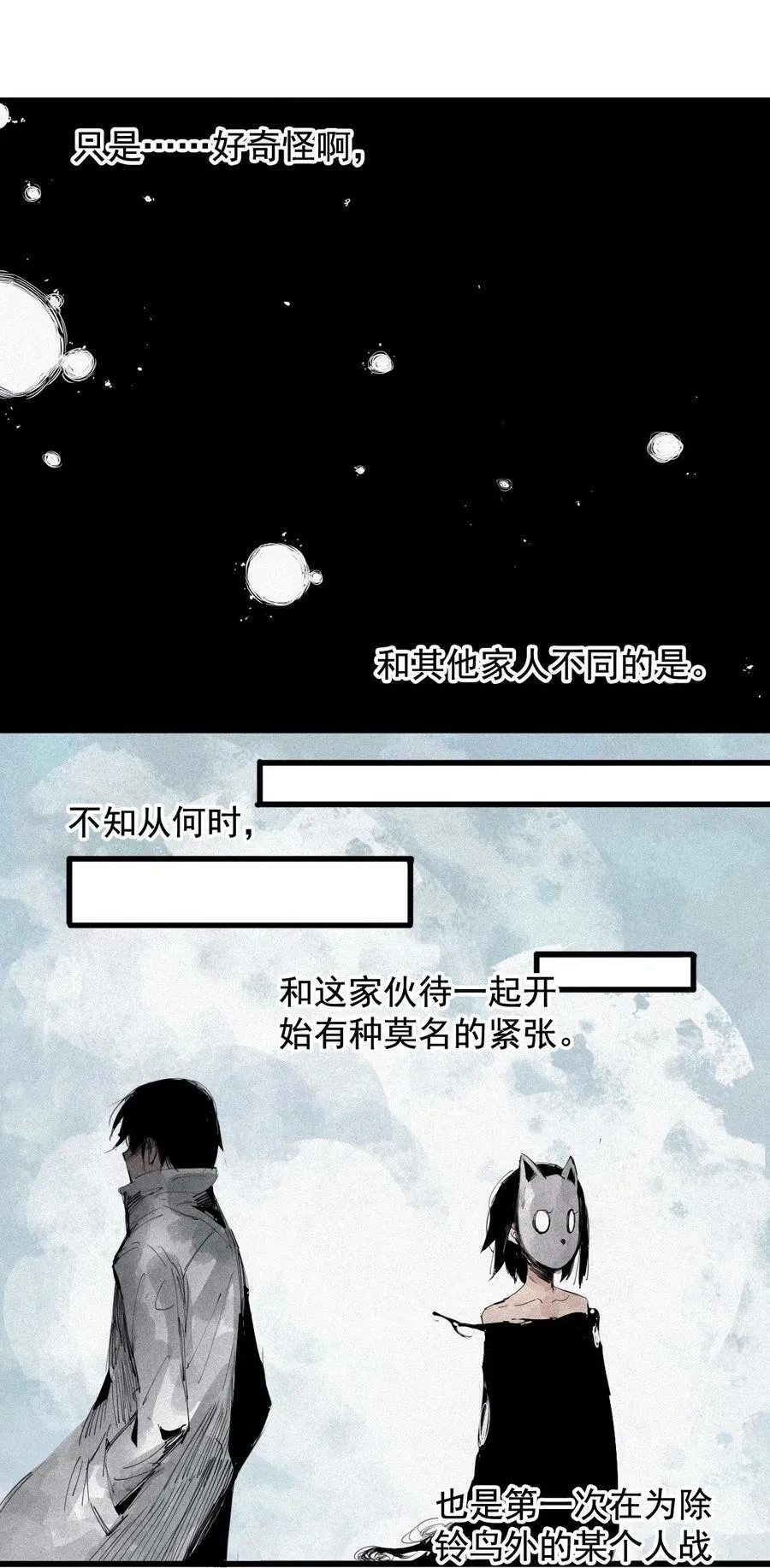 164 第67话 理由（3）41