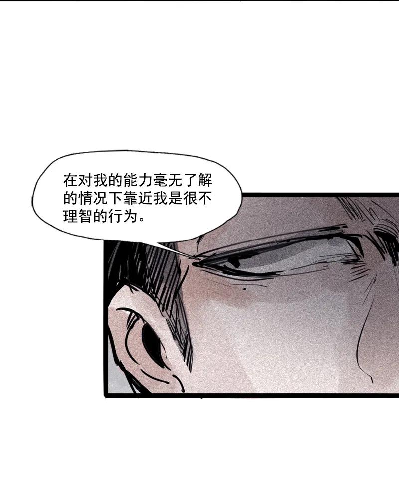 第43话 困兽之斗（2）23