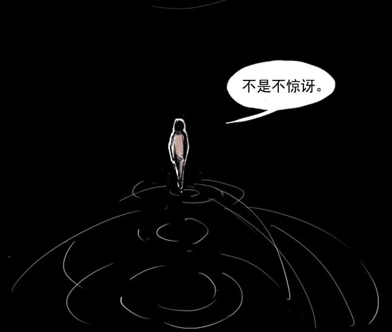 第50话 入侵的记忆（3）17