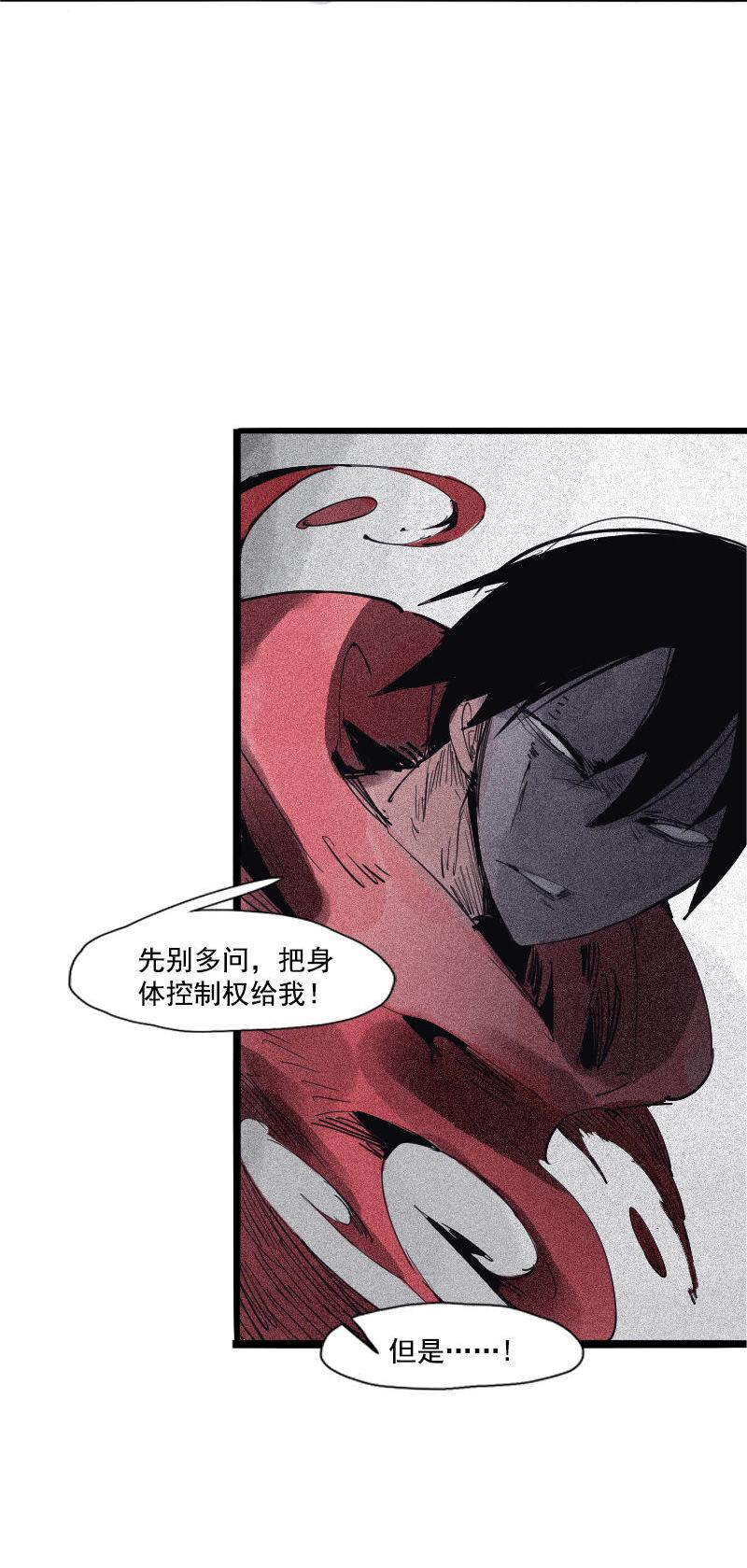 第39话 问责（1）2
