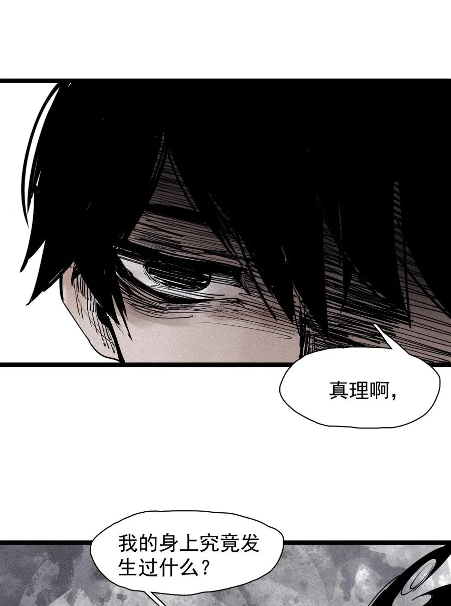 141 第56话 摇摆的自我31