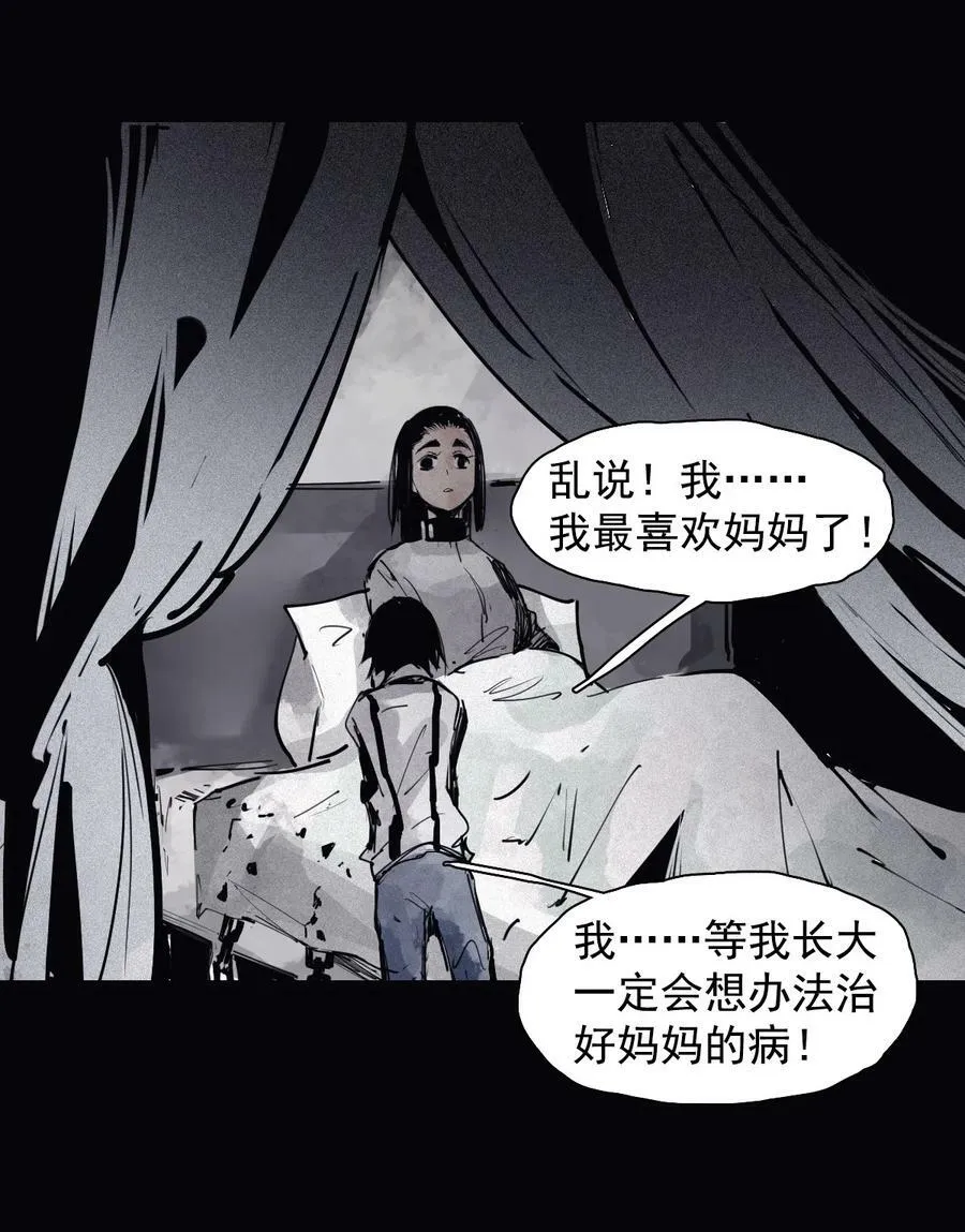 160 第66话 残破的脸（1）15