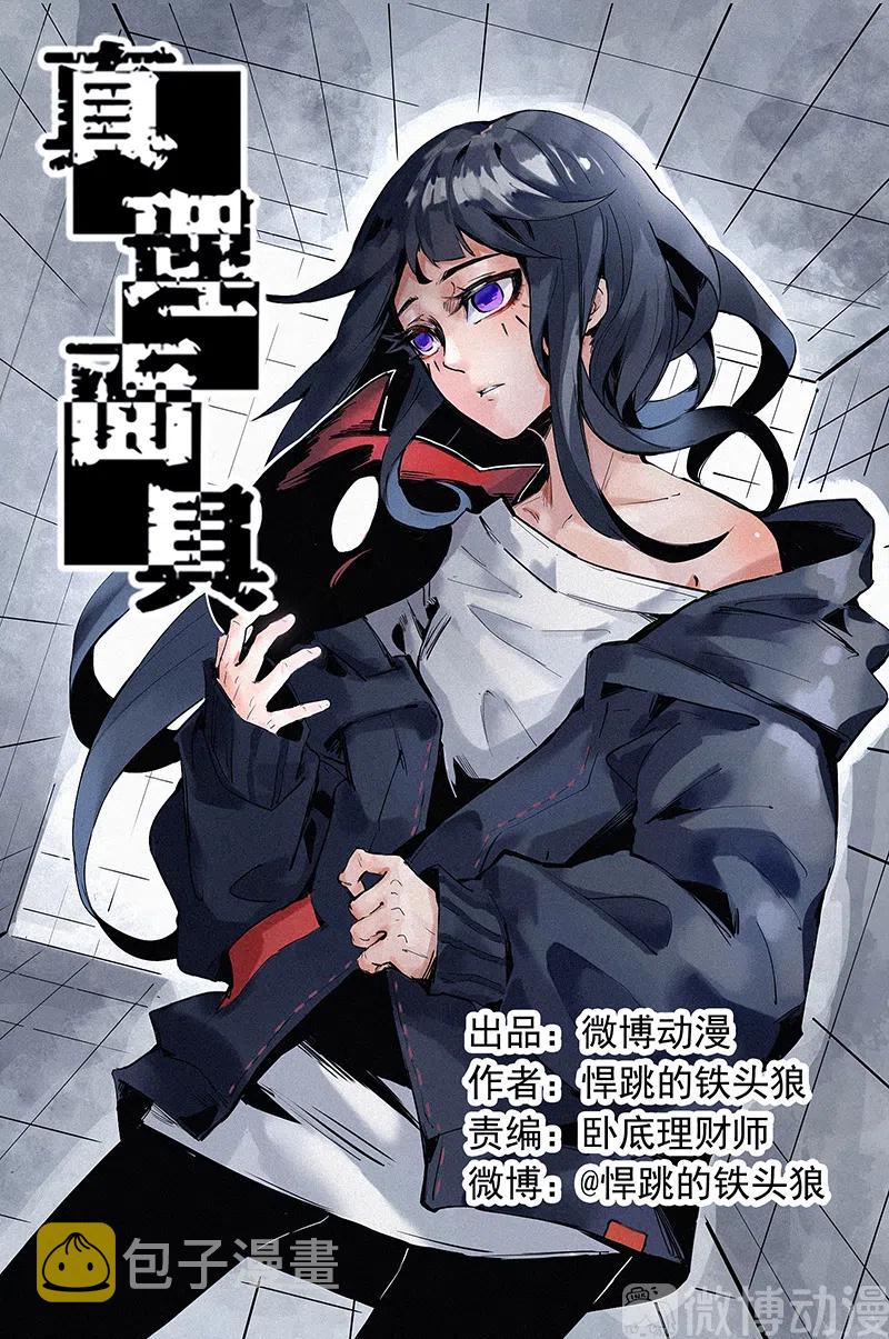 第48话 笼中鸟（1）0
