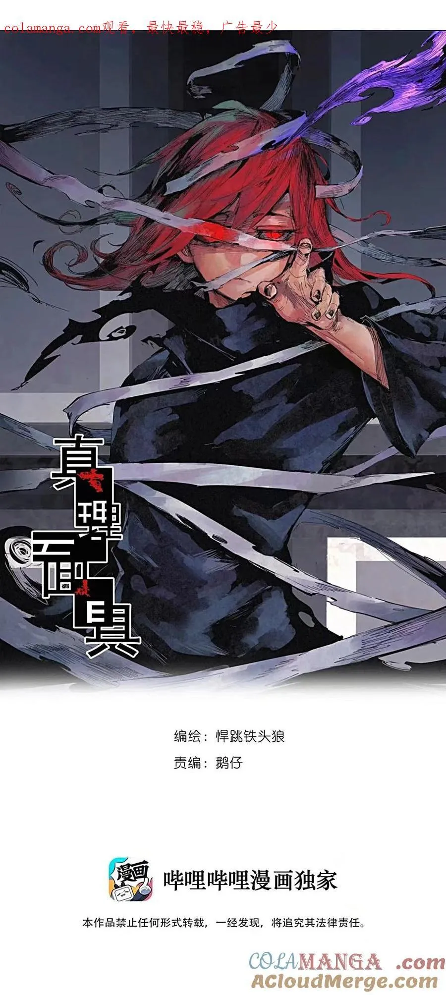 175 第70话 不该出现的人229