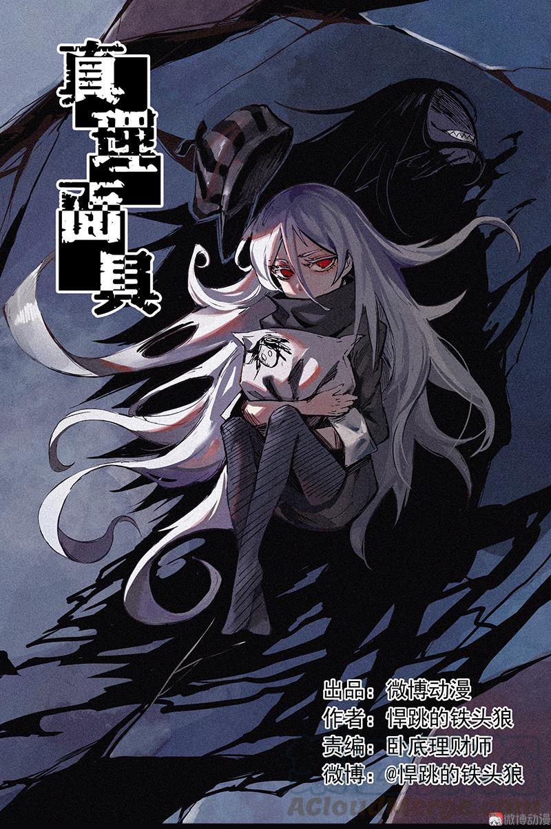 第31话 同伴？（1）0