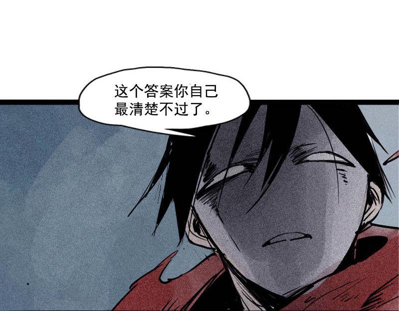 第42话 黑白（2）38