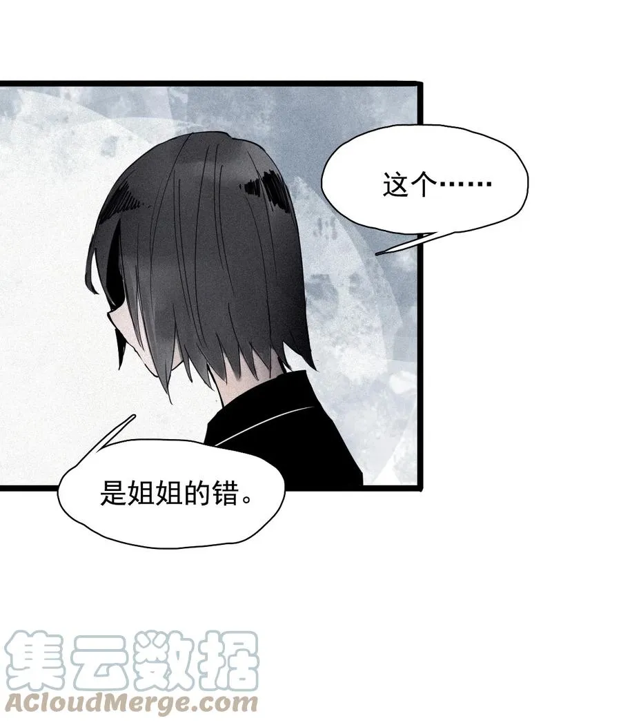 141 第56话 摇摆的自我6