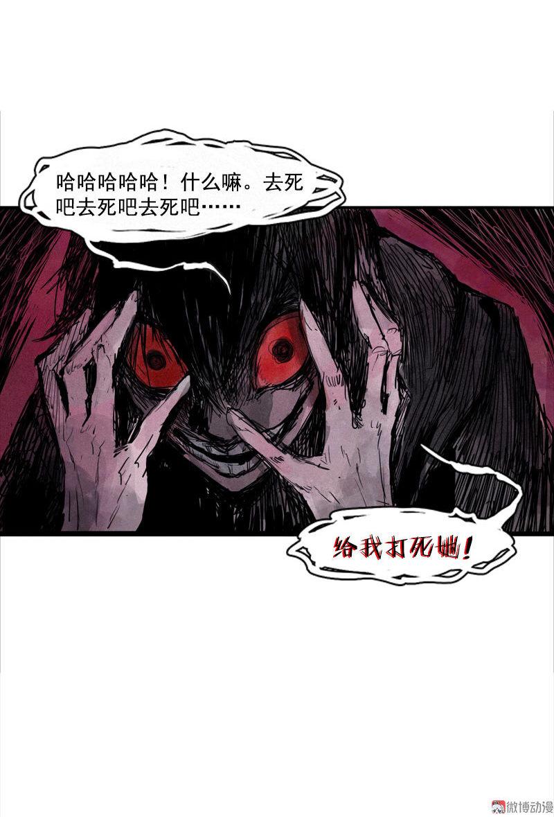 第29话 混乱（1）29