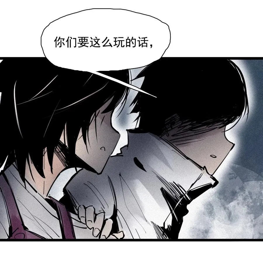 151 第61话 凝结的空气37