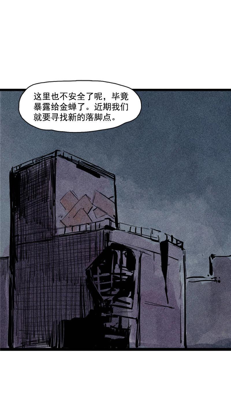 第35话 蠢蠢欲动（1）10