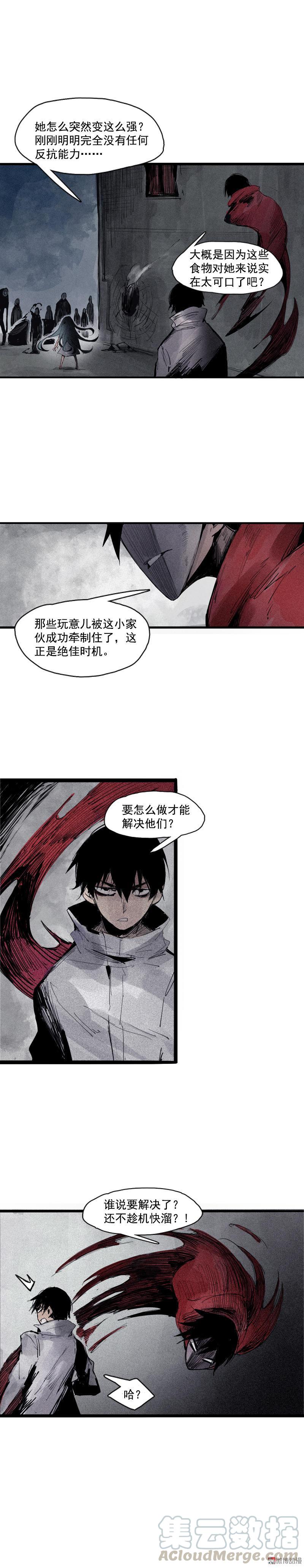 第38话 真理的见面礼（2）6