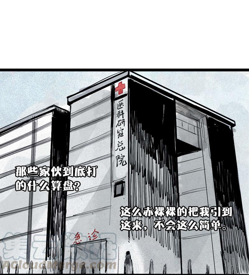 第36话 愚昧的人（1）8