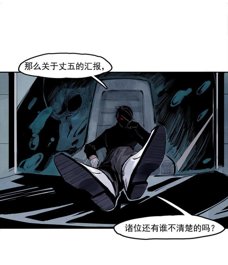 第17话 暗涌（1）7